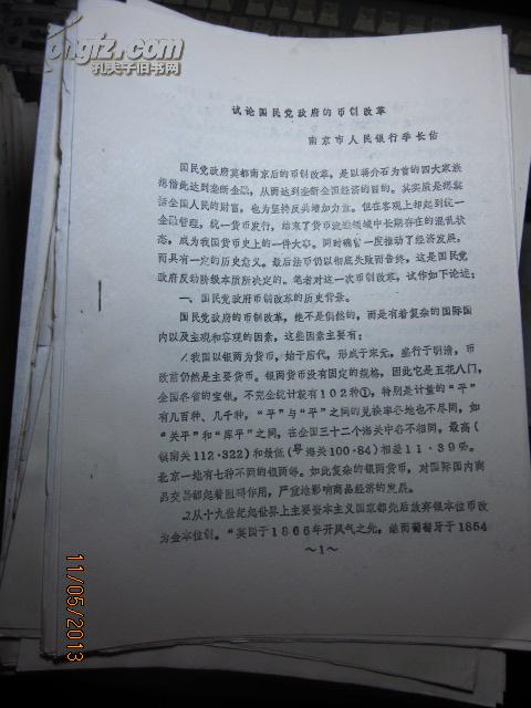 蘭大古文獻研究所 舊書網(wǎng)絡與教育科研的交匯點
