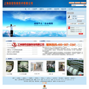 浙江與上海企業(yè)網(wǎng)站建設(shè) 從網(wǎng)頁制作到營銷型網(wǎng)站推廣的全方位服務